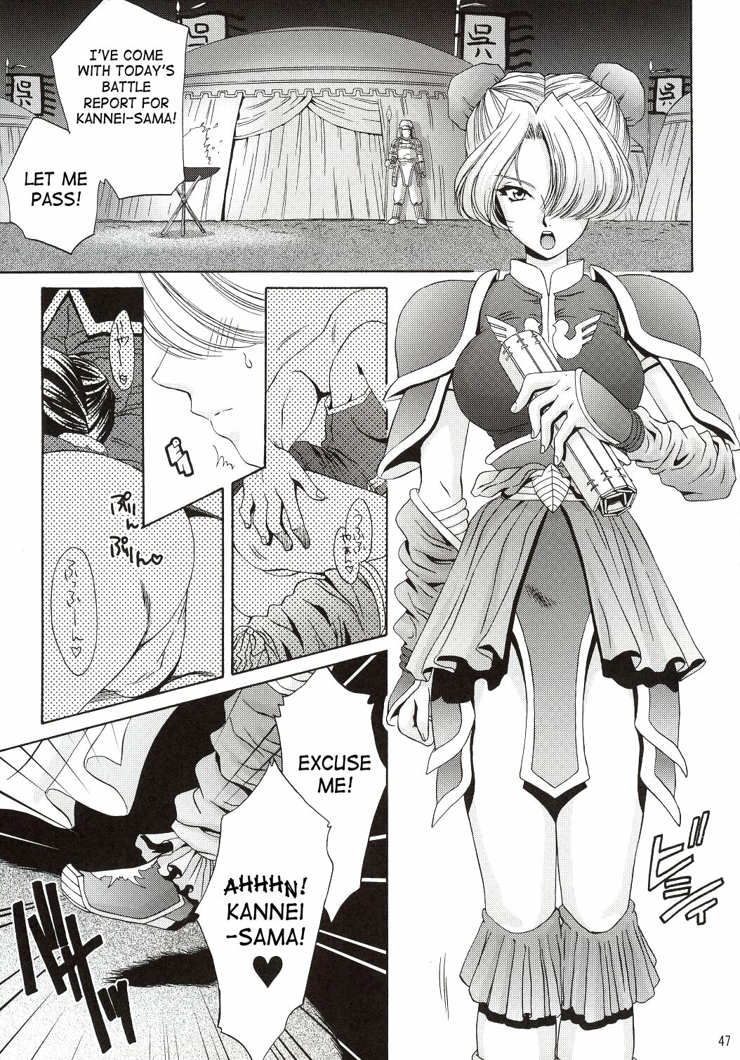 (C63) [U.R.C (Momoya Show-Neko)] In Sangoku Musou (Dynasty Warriors, Sakura Taisen) [English] [SaHa] page 46 full