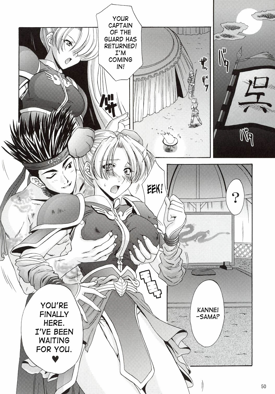 (C63) [U.R.C (Momoya Show-Neko)] In Sangoku Musou (Dynasty Warriors, Sakura Taisen) [English] [SaHa] page 49 full
