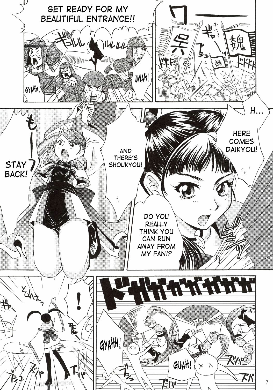 (C63) [U.R.C (Momoya Show-Neko)] In Sangoku Musou (Dynasty Warriors, Sakura Taisen) [English] [SaHa] page 6 full
