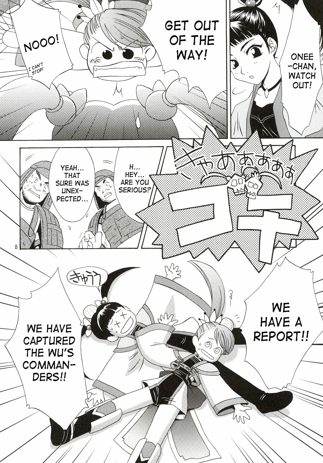 (C63) [U.R.C (Momoya Show-Neko)] In Sangoku Musou (Dynasty Warriors, Sakura Taisen) [English] [SaHa] page 7 full