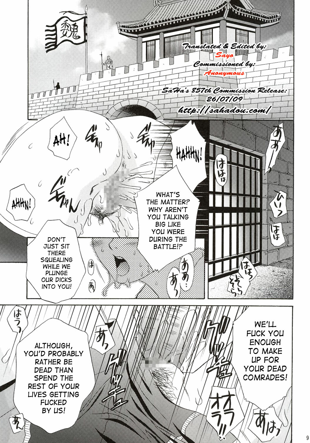 (C63) [U.R.C (Momoya Show-Neko)] In Sangoku Musou (Dynasty Warriors, Sakura Taisen) [English] [SaHa] page 8 full