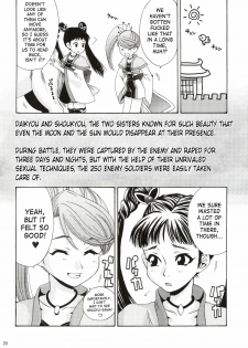 (C63) [U.R.C (Momoya Show-Neko)] In Sangoku Musou (Dynasty Warriors, Sakura Taisen) [English] [SaHa] - page 19