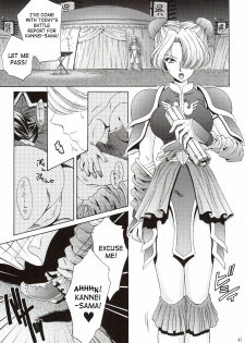(C63) [U.R.C (Momoya Show-Neko)] In Sangoku Musou (Dynasty Warriors, Sakura Taisen) [English] [SaHa] - page 46