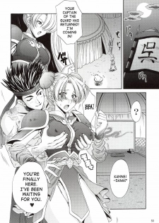 (C63) [U.R.C (Momoya Show-Neko)] In Sangoku Musou (Dynasty Warriors, Sakura Taisen) [English] [SaHa] - page 49