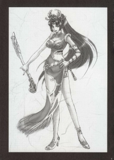 (C63) [U.R.C (Momoya Show-Neko)] In Sangoku Musou (Dynasty Warriors, Sakura Taisen) [English] [SaHa] - page 4