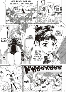 (C63) [U.R.C (Momoya Show-Neko)] In Sangoku Musou (Dynasty Warriors, Sakura Taisen) [English] [SaHa] - page 6