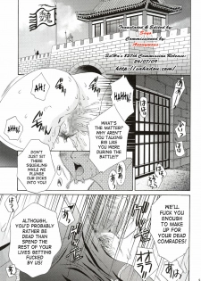(C63) [U.R.C (Momoya Show-Neko)] In Sangoku Musou (Dynasty Warriors, Sakura Taisen) [English] [SaHa] - page 8