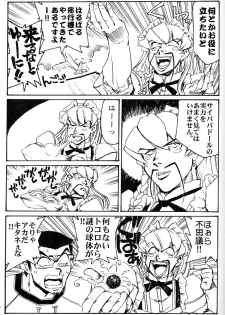 (C59) [Okinawa Taieki Gunjinkai (Yasunaga Kouichirou)] Hand Maid Fuhai (Hand Maid May, The Big O, To Heart) - page 10