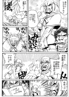 (C59) [Okinawa Taieki Gunjinkai (Yasunaga Kouichirou)] Hand Maid Fuhai (Hand Maid May, The Big O, To Heart) - page 14