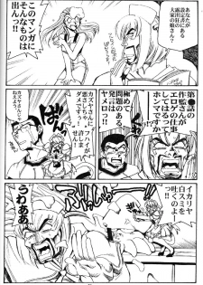 (C59) [Okinawa Taieki Gunjinkai (Yasunaga Kouichirou)] Hand Maid Fuhai (Hand Maid May, The Big O, To Heart) - page 15