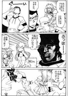 (C59) [Okinawa Taieki Gunjinkai (Yasunaga Kouichirou)] Hand Maid Fuhai (Hand Maid May, The Big O, To Heart) - page 18