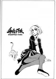 (C59) [Okinawa Taieki Gunjinkai (Yasunaga Kouichirou)] Hand Maid Fuhai (Hand Maid May, The Big O, To Heart) - page 21