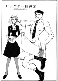 (C59) [Okinawa Taieki Gunjinkai (Yasunaga Kouichirou)] Hand Maid Fuhai (Hand Maid May, The Big O, To Heart) - page 22