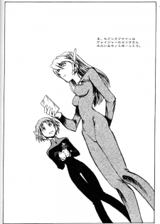 (C59) [Okinawa Taieki Gunjinkai (Yasunaga Kouichirou)] Hand Maid Fuhai (Hand Maid May, The Big O, To Heart) - page 31