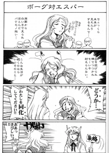 (C59) [Okinawa Taieki Gunjinkai (Yasunaga Kouichirou)] Hand Maid Fuhai (Hand Maid May, The Big O, To Heart) - page 34