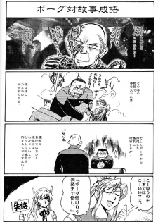 (C59) [Okinawa Taieki Gunjinkai (Yasunaga Kouichirou)] Hand Maid Fuhai (Hand Maid May, The Big O, To Heart) - page 37