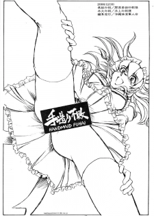(C59) [Okinawa Taieki Gunjinkai (Yasunaga Kouichirou)] Hand Maid Fuhai (Hand Maid May, The Big O, To Heart) - page 41
