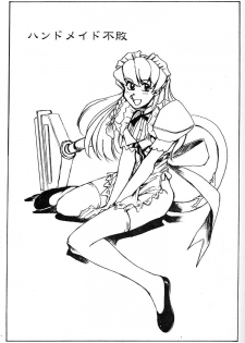 (C59) [Okinawa Taieki Gunjinkai (Yasunaga Kouichirou)] Hand Maid Fuhai (Hand Maid May, The Big O, To Heart) - page 4