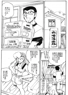(C59) [Okinawa Taieki Gunjinkai (Yasunaga Kouichirou)] Hand Maid Fuhai (Hand Maid May, The Big O, To Heart) - page 5