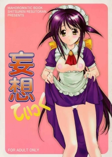 (C60) [Shitsuren Restaurant FOR MEN (Araki Kyouya)] Mousoutic (Mahoromatic)