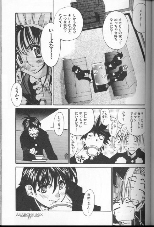 [Misaki Emori] 12X12(Gross) page 16 full