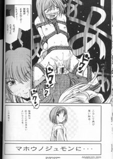 [Misaki Emori] 12X12(Gross) - page 37