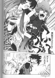 [Misaki Emori] 12X12(Gross) - page 43