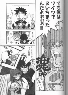 [Misaki Emori] 12X12(Gross) - page 46