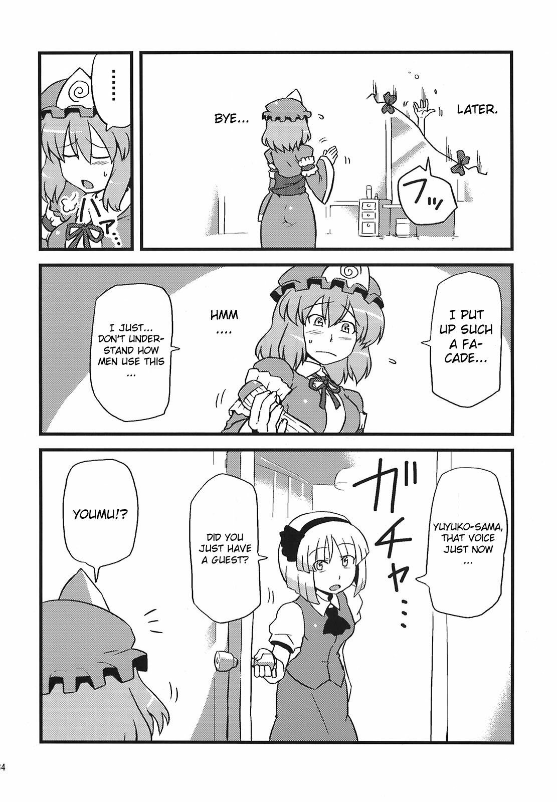 (C75) [Circle Nuruma-ya (Tsukiwani)] Yukarin Yume Mousou (Touhou Project) [English] [CGRascal] page 34 full