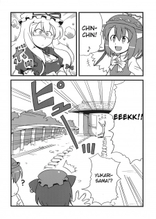 (C75) [Circle Nuruma-ya (Tsukiwani)] Yukarin Yume Mousou (Touhou Project) [English] [CGRascal] - page 6