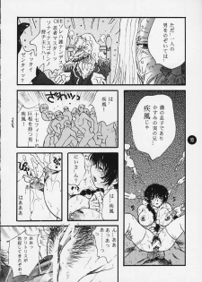 (C58) [Fuzoku Kugayama Kindergarden (Kugayama Rikako)] 2-2 KATANA (Dead or Alive) - page 7