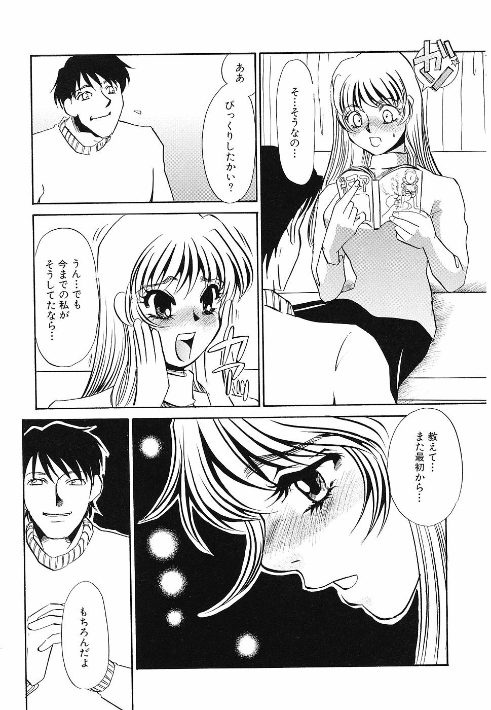 [Umino Yayoi] Yurushite - Forgive page 10 full