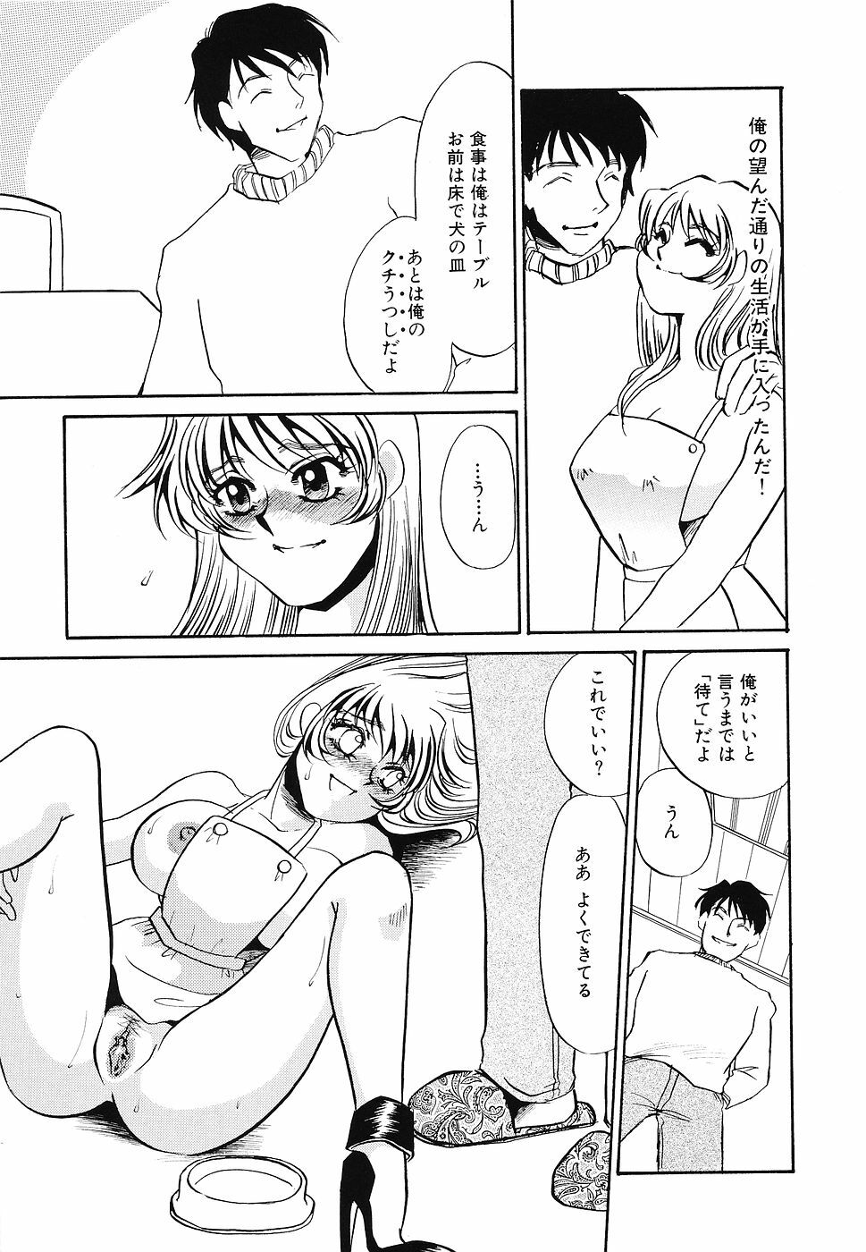 [Umino Yayoi] Yurushite - Forgive page 12 full