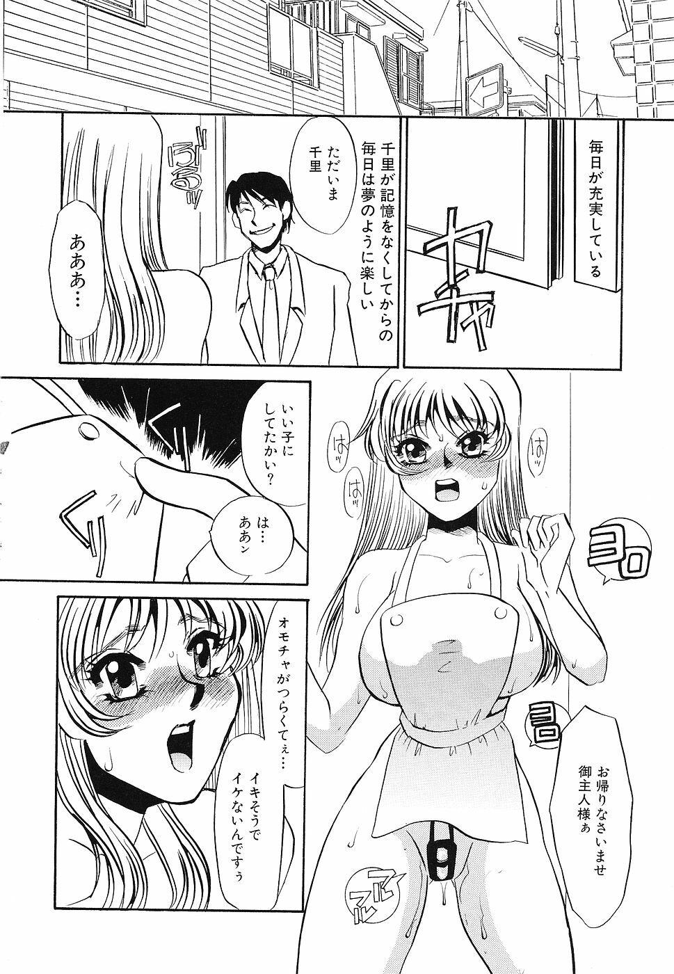 [Umino Yayoi] Yurushite - Forgive page 13 full