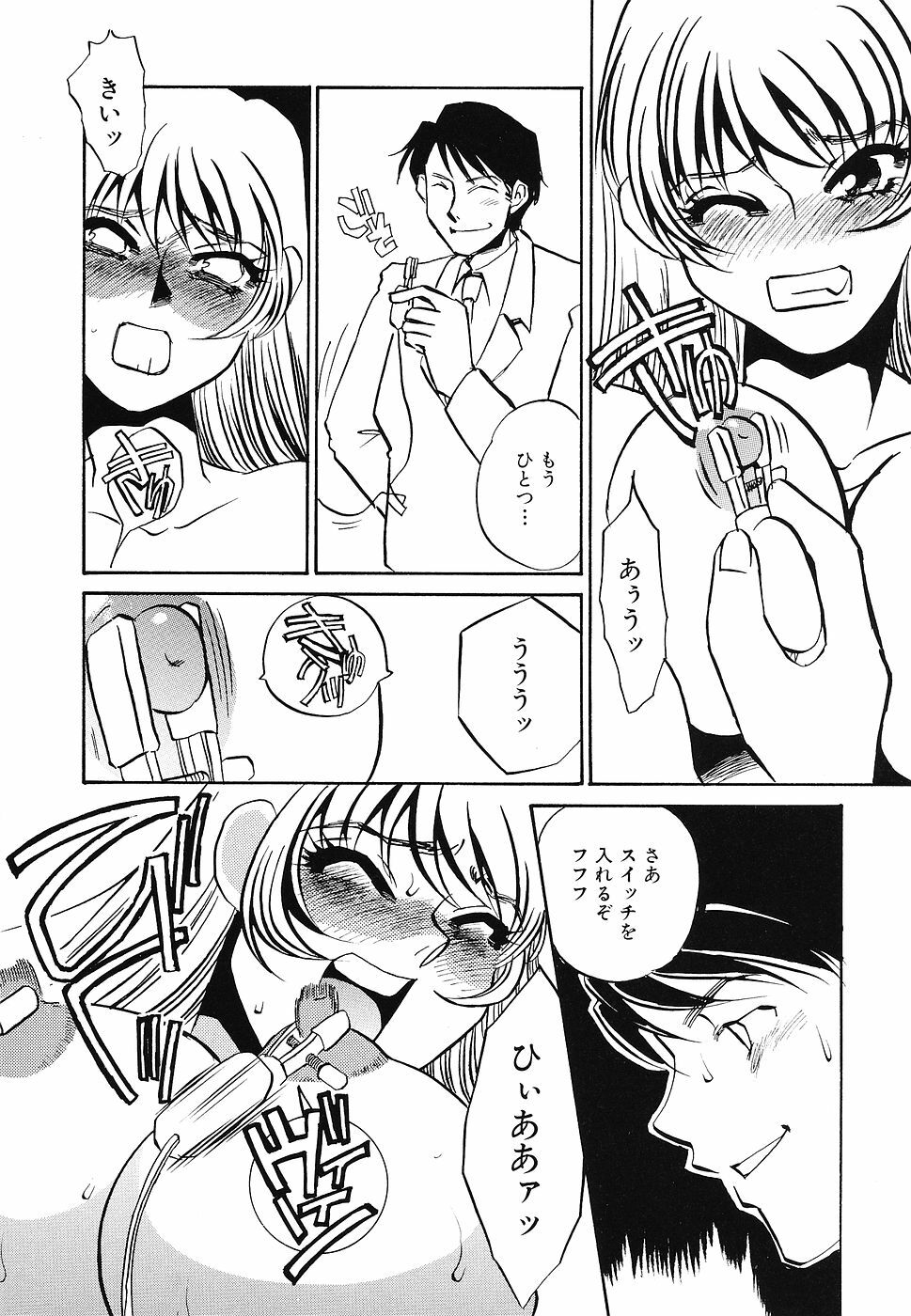 [Umino Yayoi] Yurushite - Forgive page 15 full