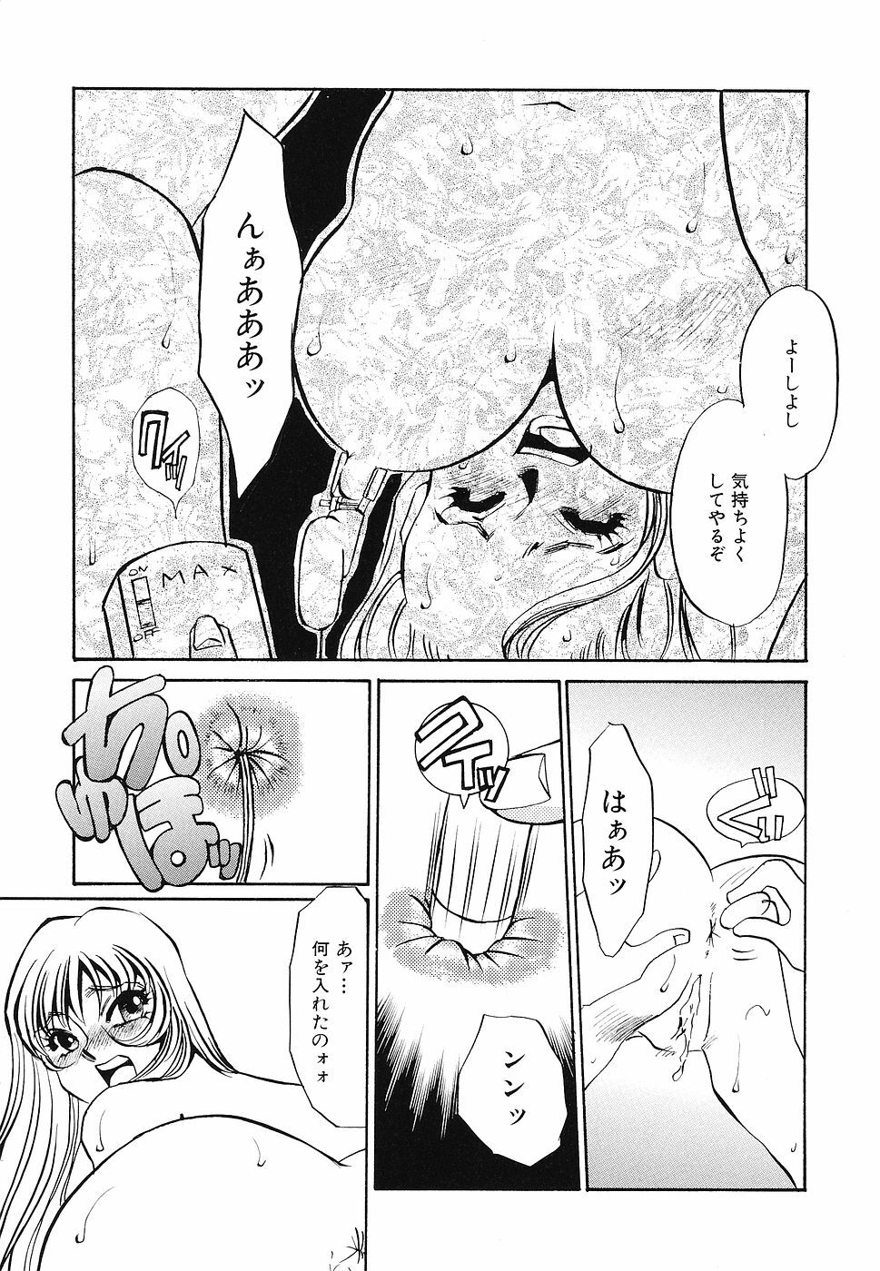 [Umino Yayoi] Yurushite - Forgive page 16 full