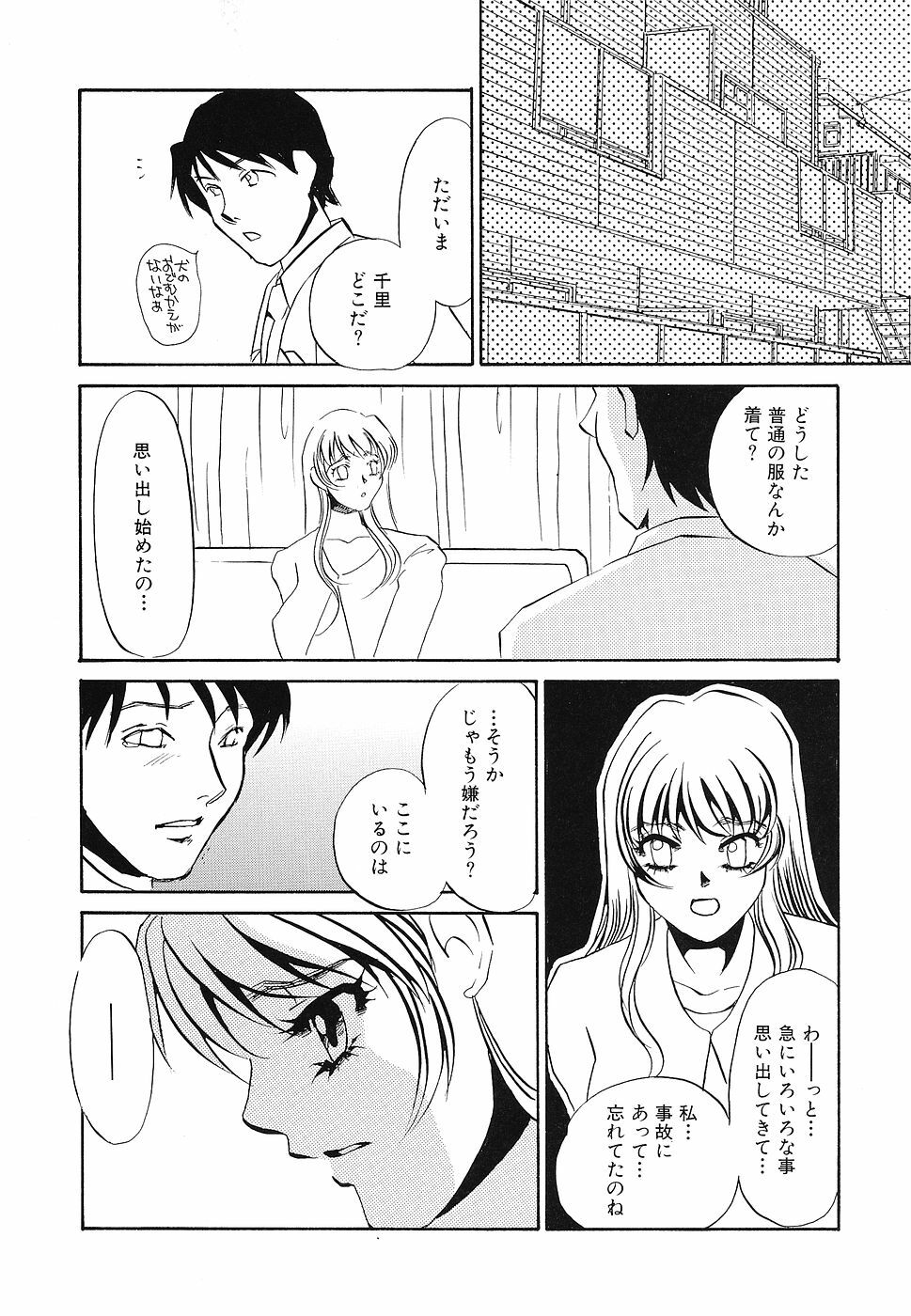[Umino Yayoi] Yurushite - Forgive page 21 full