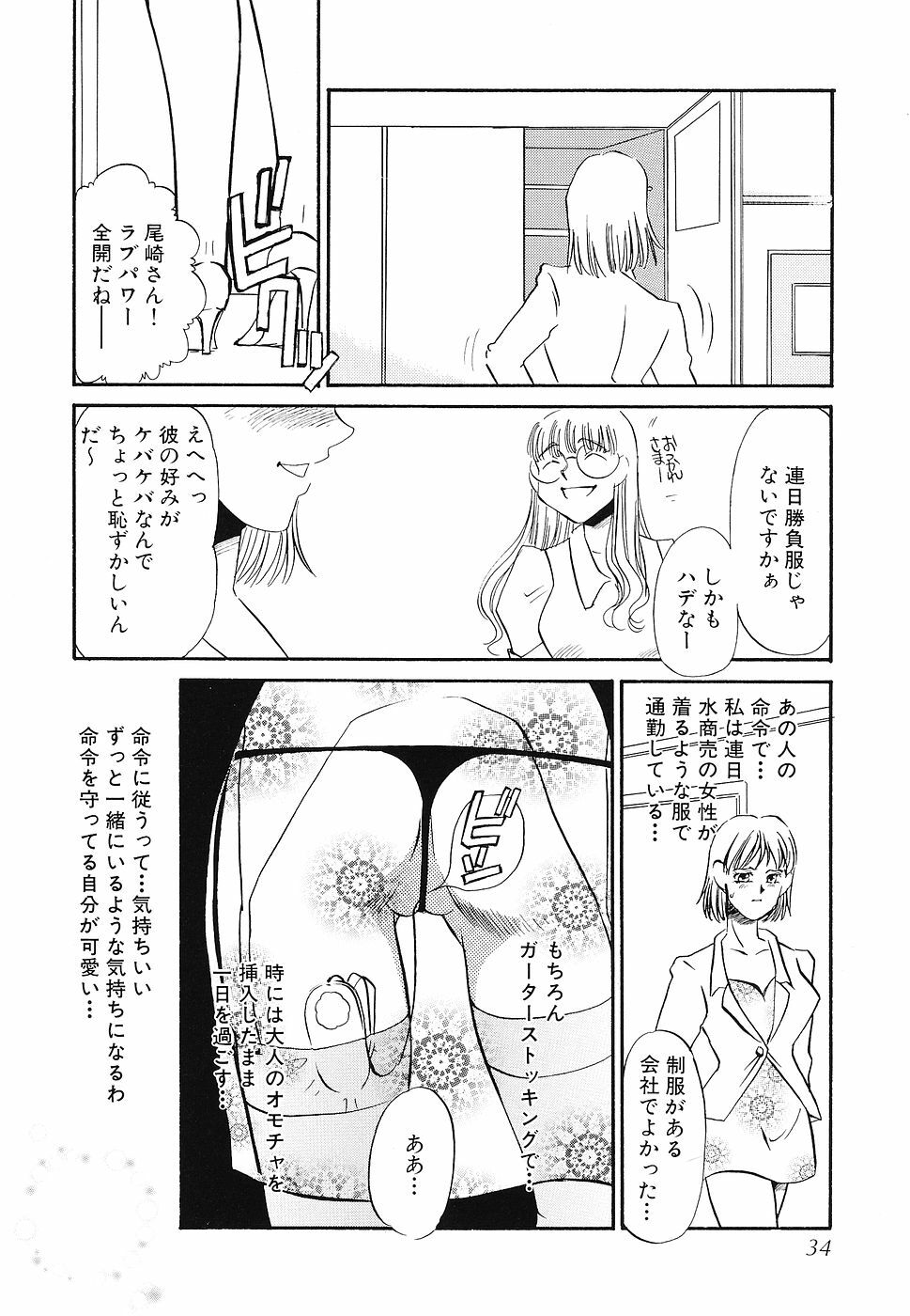 [Umino Yayoi] Yurushite - Forgive page 35 full