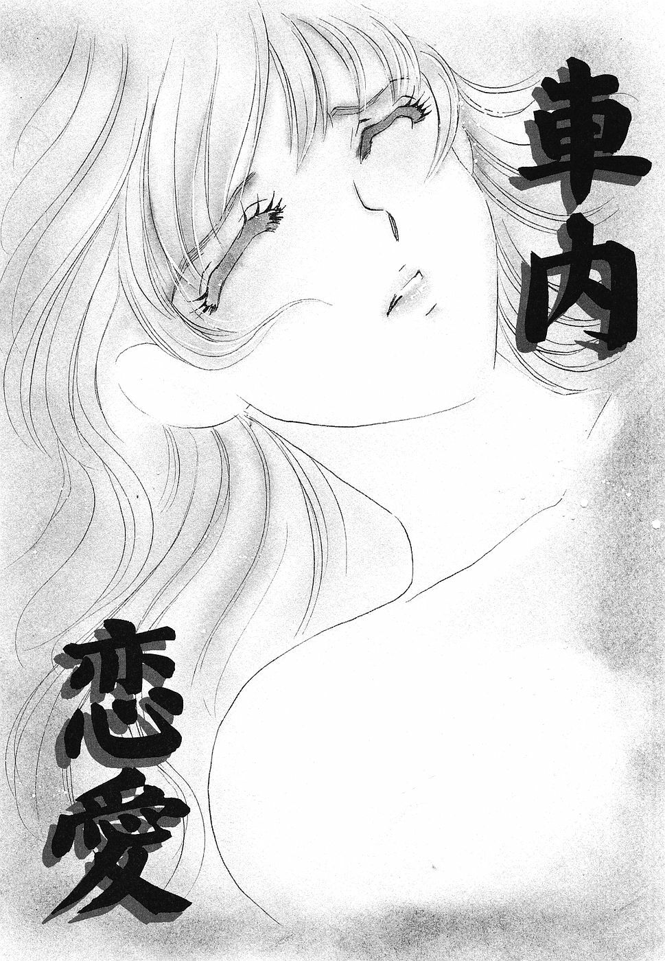 [Umino Yayoi] Yurushite - Forgive page 47 full