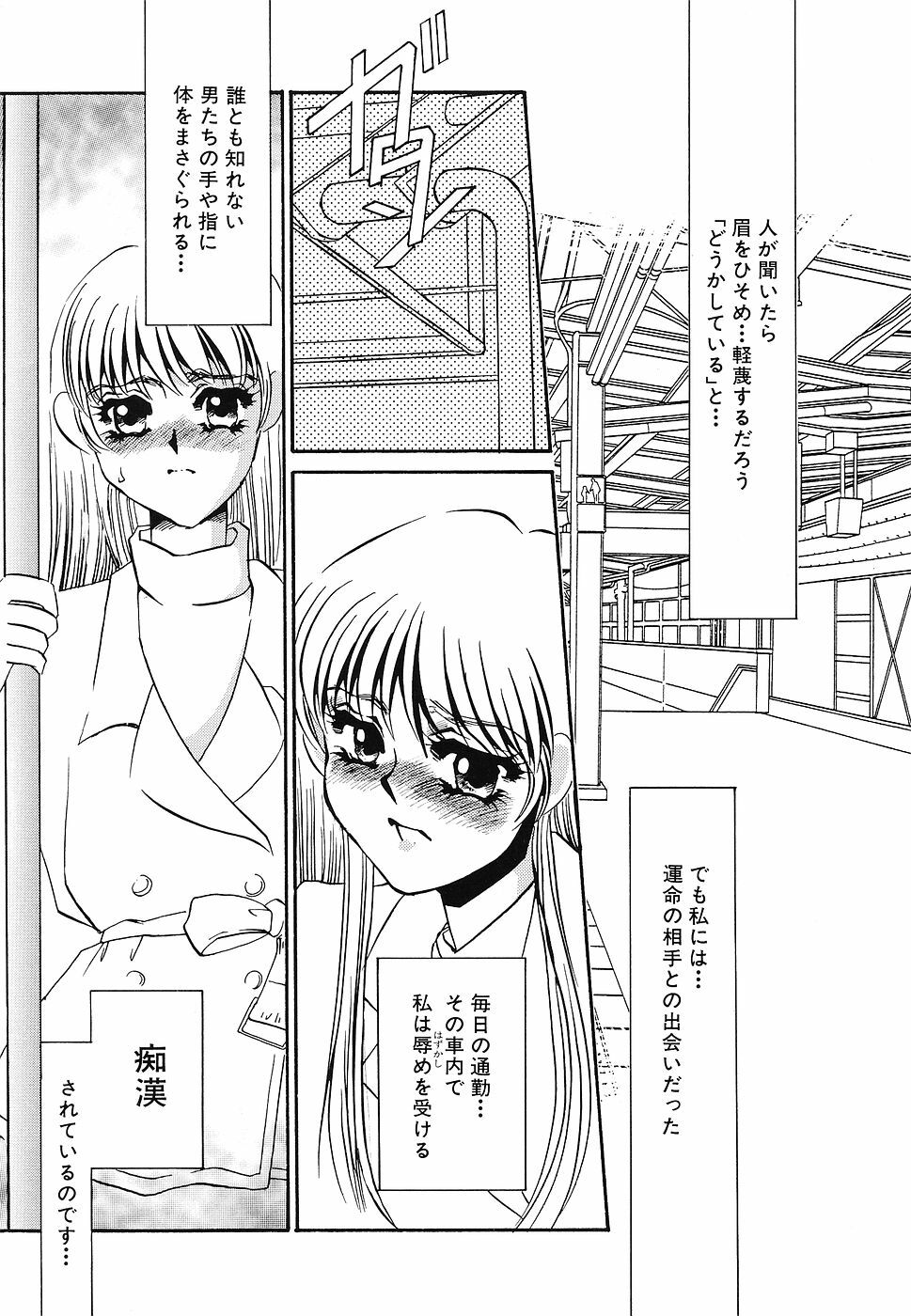 [Umino Yayoi] Yurushite - Forgive page 48 full