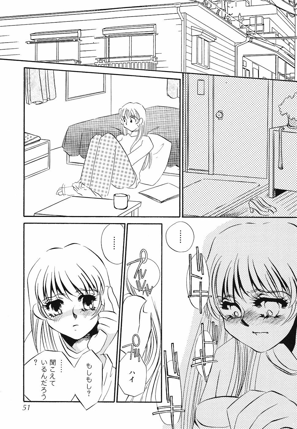 [Umino Yayoi] Yurushite - Forgive page 52 full