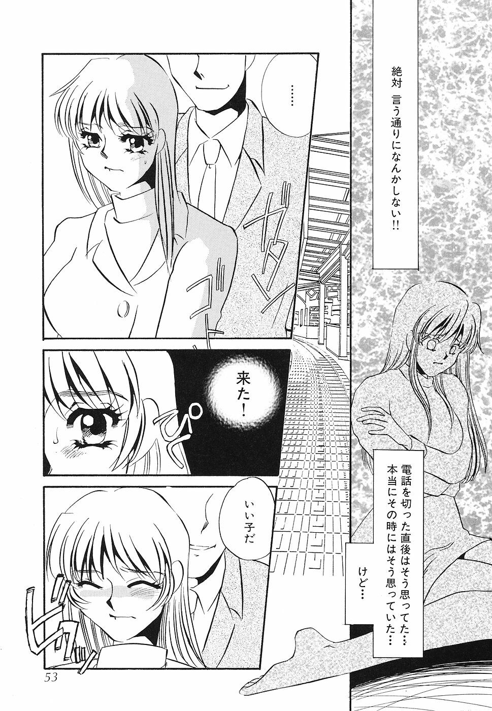 [Umino Yayoi] Yurushite - Forgive page 54 full