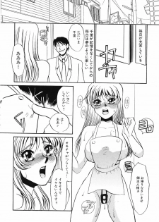 [Umino Yayoi] Yurushite - Forgive - page 13