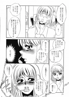 [Umino Yayoi] Yurushite - Forgive - page 27