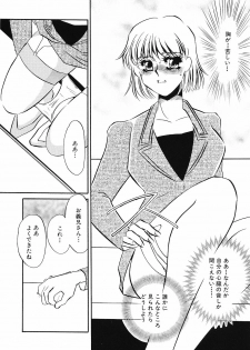 [Umino Yayoi] Yurushite - Forgive - page 31
