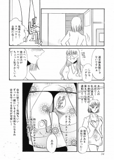 [Umino Yayoi] Yurushite - Forgive - page 35