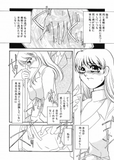 [Umino Yayoi] Yurushite - Forgive - page 49