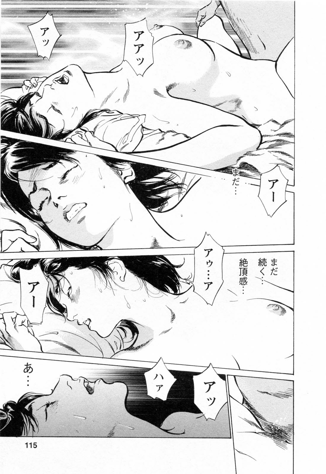 [Tomisawa Chinatsu, Hazuki Kaoru] My Pure Lady Vol.4 page 115 full