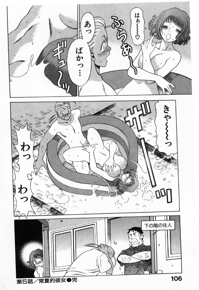 [Tamaki Nozomu] Kokuminteki Kanojo Irokawa Mayu no Zenbu page 103 full