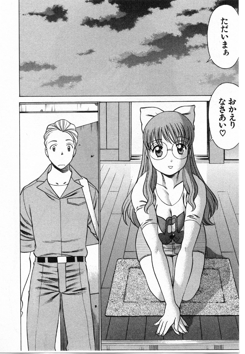 [Tamaki Nozomu] Kokuminteki Kanojo Irokawa Mayu no Zenbu page 105 full